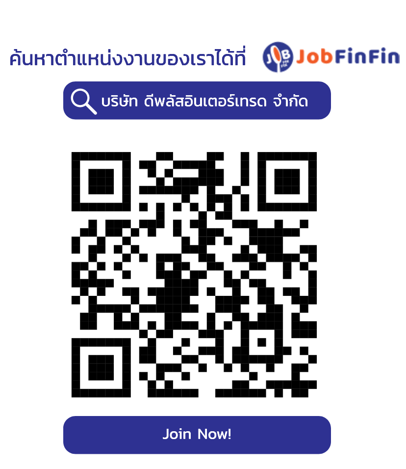 ร่วมงานกับเรา